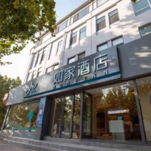 首旅如家京津冀300+店2晚可拆分通兑 即买即约 春节可用不加价