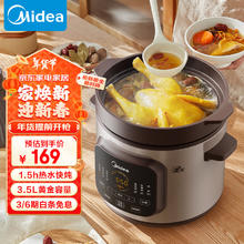 美的 快炖电炖锅电砂锅 炖汤盅电炖盅煲汤锅电炖锅紫砂锅3.5L双环火多功能锅 MD-DGE35J56
