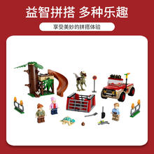 乐高 LEGO 76939 侏罗纪冥河龙大逃亡 拼插积木