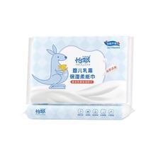 怡飘 宝宝超柔软云柔巾 30抽*2包 便携装