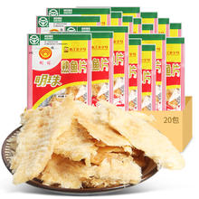 88VIP会员：明珠 熟鱼片烤鱼干 120g 6g*20包