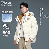 YAYA 王一博同款90绒泡芙羽绒服 多色可选