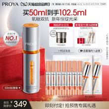 【新年礼物】珀莱雅双抗精华3.0抗氧化抗糖面部去黄提亮补水礼盒