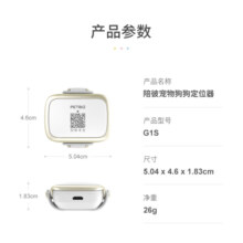 陪彼宠物防丢器追踪狗狗定位器猫咪防丢神器GPS项圈 银月白