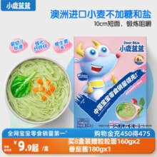 【小鹿蓝蓝_婴儿面条】宝宝6月+幼儿童蝴蝶碎碎面送无添加辅食谱