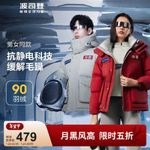 波司登 易烊千玺同款冬季太空羽绒服男女款保暖外套B30143610 梦天红1615 175/96A
