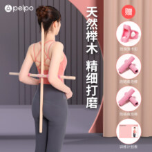派普形体棍瑜伽器材开肩女开背棍站姿十字架纠正儿童训练木棍
