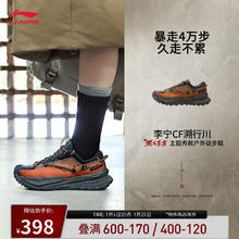 京东PLUS：李宁 LI-NING 行川 情侣款徒步鞋 AHTU025