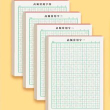 高频常用字控笔训练字帖 【随机三本】*2件