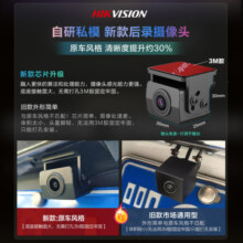 HIKVISION海康威视行车记录仪流媒体N6 高清夜视前后双录双镜头倒车影像