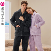 FENTENG 芬腾 睡衣珊瑚绒秋冬加绒加厚女士套装法兰绒休闲保暖大码家居服男