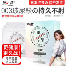 涩井 DRYWELL 持久爱 延时超薄安全套 3只