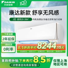 百亿补贴：DAIKIN 大金 上海专享大金空调 FTXR250XC-W/N 2匹变频二级冷暖家用卧室壁挂式