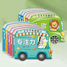 爱德少儿早教翻翻卡立体书