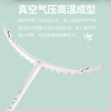88VIP会员：川崎 北岸初晴 羽毛球拍 6941835927985 1支
