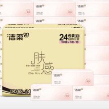 洁柔 软抽 肤感系列3层*100抽*24包*3件