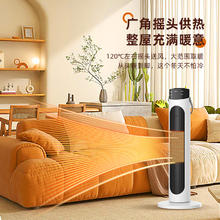扬子 取暖器家用节能省电立式石墨烯暖风机浴室速热小太阳暖气
