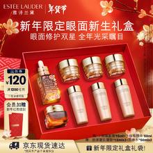京东百亿补贴、PLUS会员：ESTEE LAUDER 雅诗兰黛 蛇年限定礼盒 小棕瓶精华50ml+小棕瓶眼霜15ml（赠胶原霜乳霜款15ml*3+胶原水50ml*3）