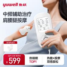 yuwell 鱼跃 前100名下单不止半价！中频便携理疗仪 610B