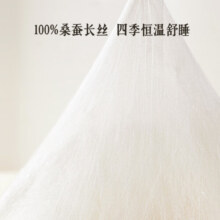 太湖雪蚕丝被100%双宫茧桑蚕长丝二合一子母被全棉A类高效抗菌秋冬锦柔 双宫春茧桑蚕长丝填充3+4斤 200*230cm【100%全棉A类抗菌】