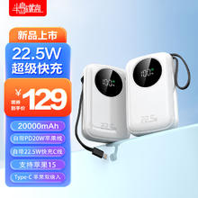 半岛铁盒 PADO 充电宝20000毫安时自带双线Z20000PD支持20W/22.5W