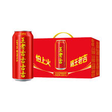88VIP会员：王老吉 陶老吉同款蛇年长吉 罐凉茶植物饮料480ml*12罐蛇年限定