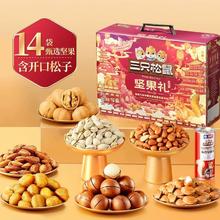 88VIP会员：三只松鼠 鼎紫款 坚果礼盒1.8kg（18袋）