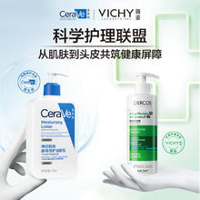 薇姿 肌肤头皮科学护理包 清爽去屑修护润肤