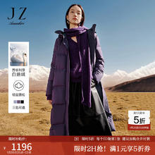 玖姿 Juzui 安娜蔻 女士羽绒服 御寒拉链帽领白鹅绒长羽绒女 23冬季新款