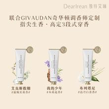 独特艾琳香氛护手霜35ml*1支