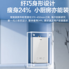 20点！Haier 海尔 小海鲸KL5MAX系列 JSQ31-16KL5MAXFU1 强排式燃气热水器 16L