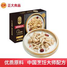 正大厨易 胡椒猪肚鸡 1.3kg