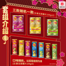 88VIP！Lay's 乐事 罐装薯片专列礼盒832g