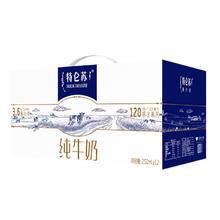 蒙牛 特仑苏纯牛奶 250ml*12盒 礼盒装