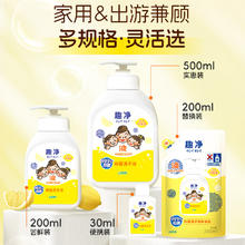 狮王 趣净抑菌儿童液体洗手液活力柠檬香200ml袋