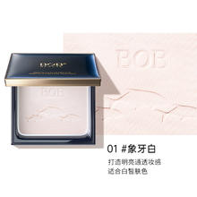 BOB 正品定妆粉饼持久控油防水干粉遮瑕修容粉底干湿两用散粉女