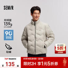Semir 森马 90鸭绒无绗线轻薄款印花立领羽绒服 xl充绒量139g