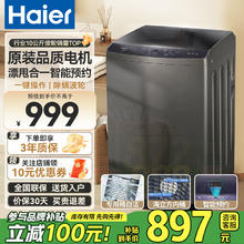 限移动端、京东百亿补贴：海尔 Haier 10KG全自动波轮洗衣机