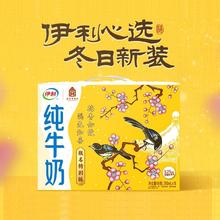yili 伊利 纯牛奶 250ml*18盒 故宫装