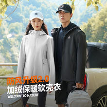 伯希和 PELLIOT 户外时尚情侣开衫运动外套女春秋防风保暖防泼水百搭软壳衣女