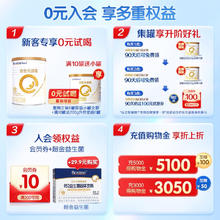 合生元 派星系列 婴儿奶粉 国行版