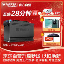 瓦尔塔 6-QW-70-L 汽车蓄电池 12V 适配奥迪A3