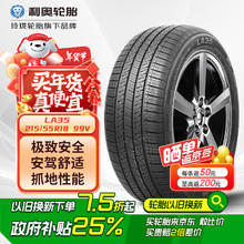 LINGLONG TIRE 玲珑轮胎 轮胎 215/55R18 99V LA35