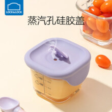 乐扣乐扣辅食盒婴儿宝宝硅胶蒸糕模具家用冷冻格辅食工具组合套装