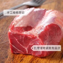 plus会员：澳洲安格斯M3原切牛腱子肉 1kg*5件（买4赠1）