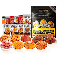 三只松鼠 辣卤零食礼包 487g*1袋