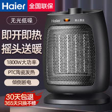 百亿补贴：海尔 Haier 取暖器电暖风机家用卧室暖气小太阳办公室小型台式速热烤火炉