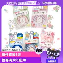 【自营】Club晚安粉素颜粉26g 睡眠养肤蜜粉散粉控油持久保湿提亮