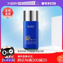 【自营】AHC小蓝瓶面部防晒霜隔离紫外线男专用官方正品防晒乳