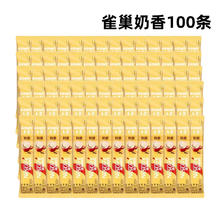 雀巢 奶香拿铁速溶咖啡粉 15g*100条 礼盒装
